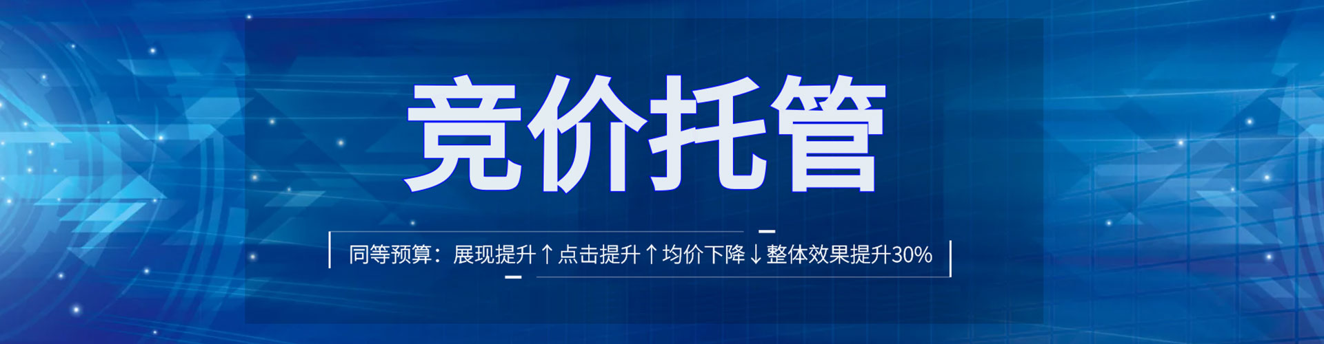 洪雅百度竞价托管
